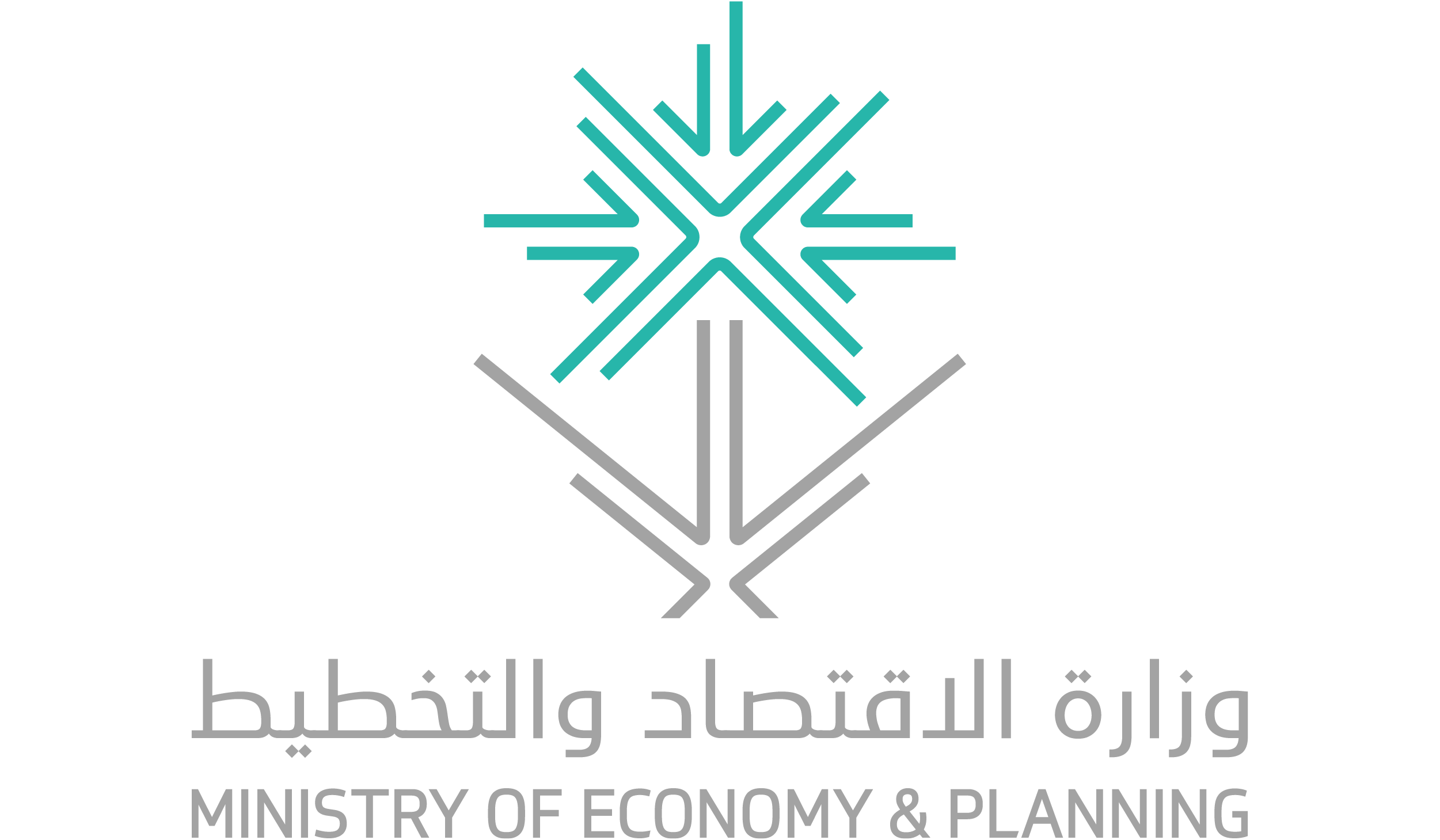 وزارة الإقتصاد والتخطيط 