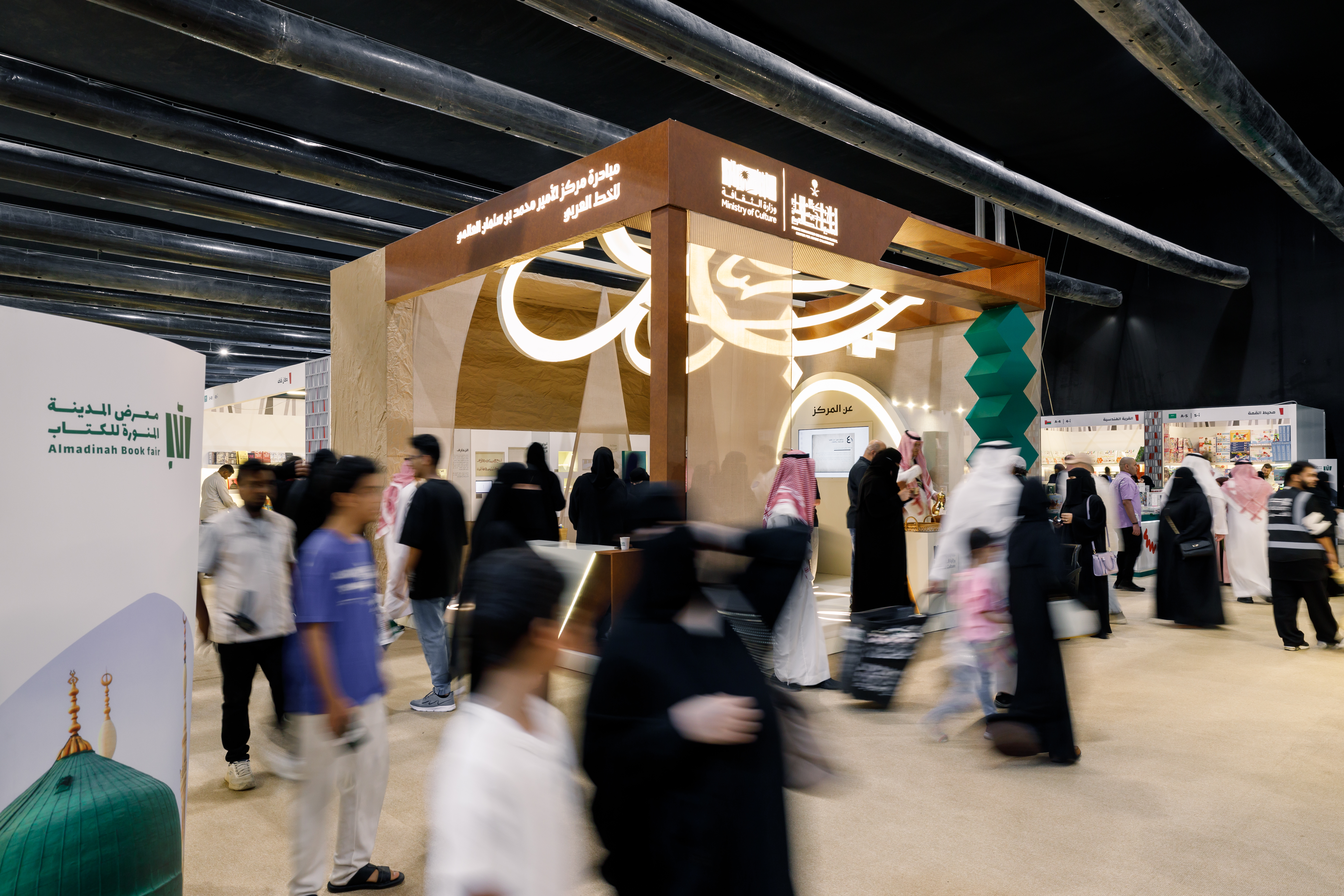 جناح مبادرة مركز الامير محمد بن سلمان للخط العربي 