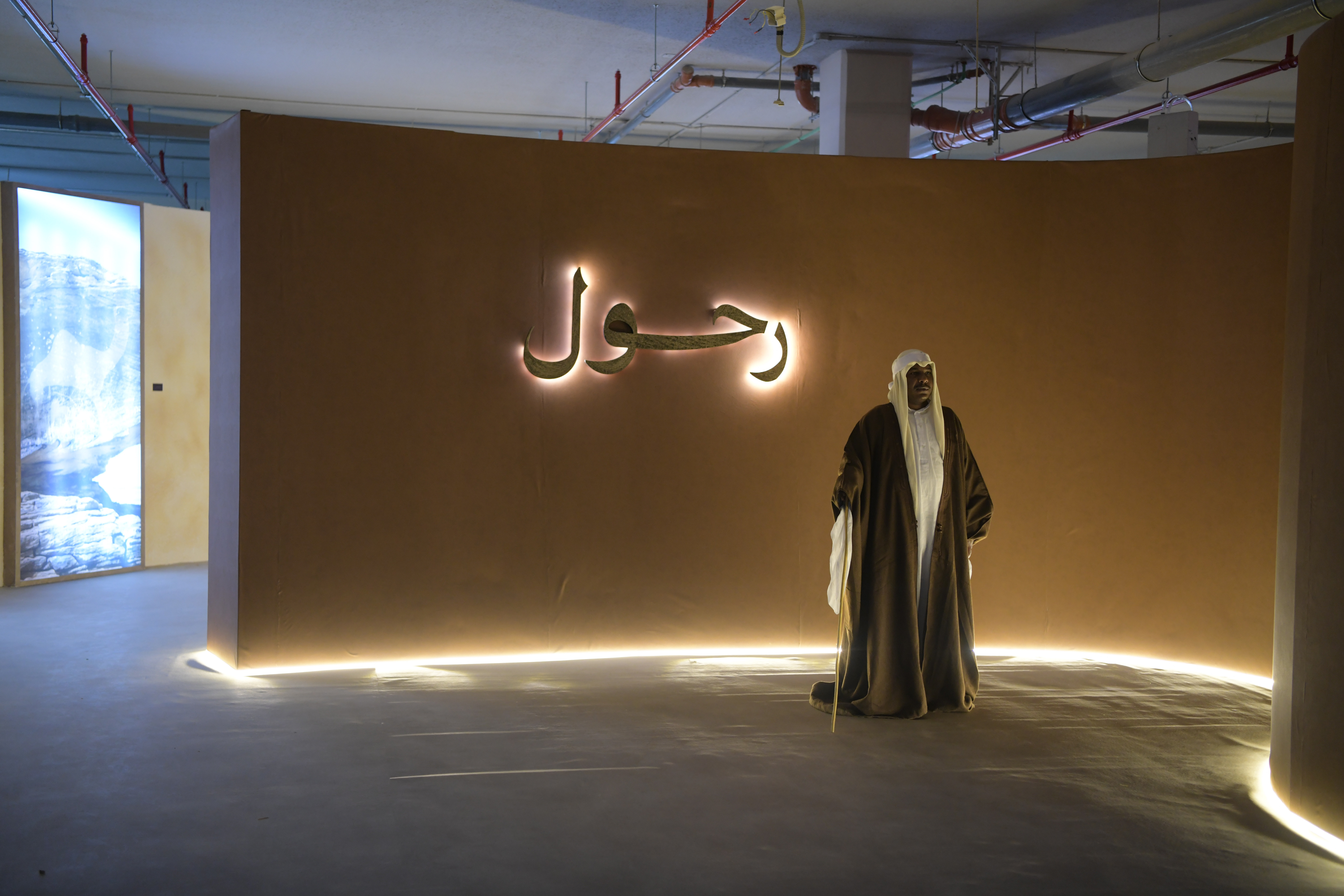 معرض رحول 