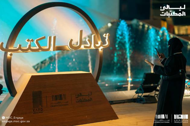 ليالي المكتبات 2023