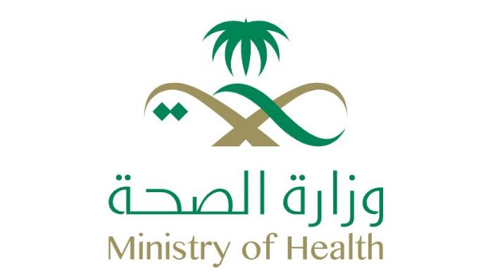 وزارة الصحة