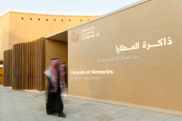 معرض ذاكرة المطايا