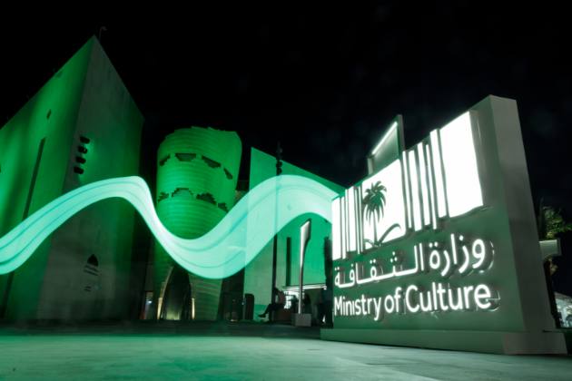 تفعيلات اليوم الوطني السعودي لمنسوبي منظومة الثقافة 2024