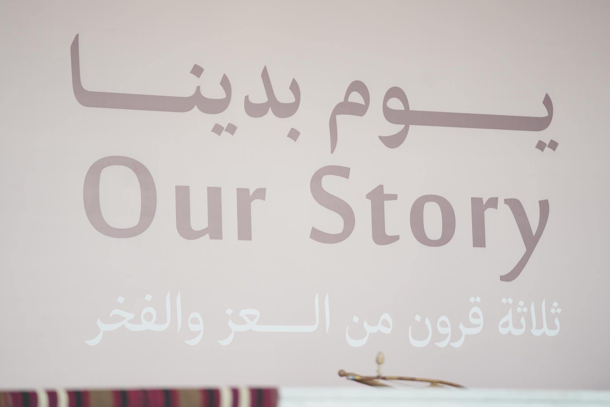تفعيلات عيد السفارات 2023