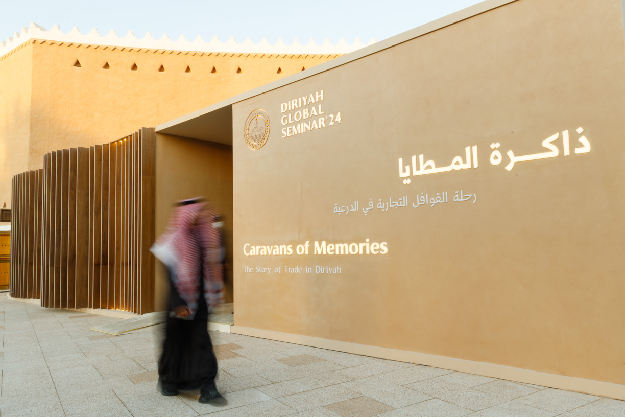 معرض ذاكرة المطايا