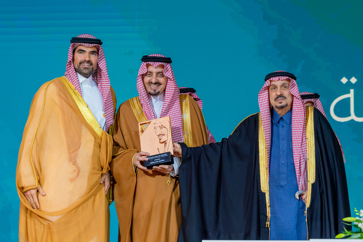 حفل جائزة الملك خالد 2023